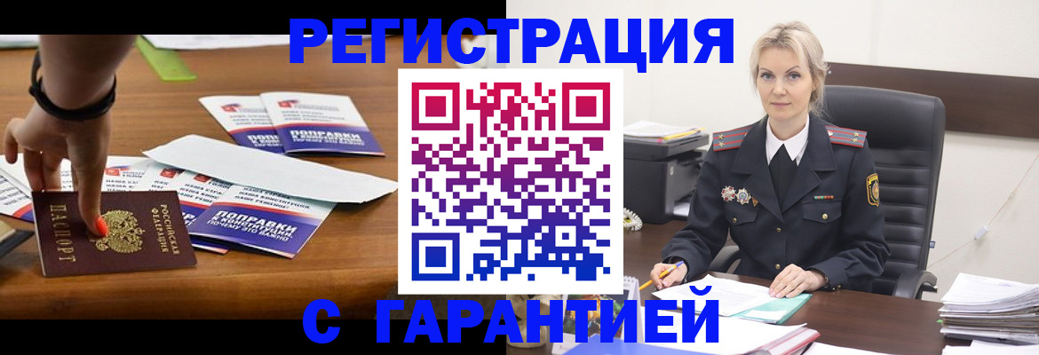 прописка от собственника в Ревде