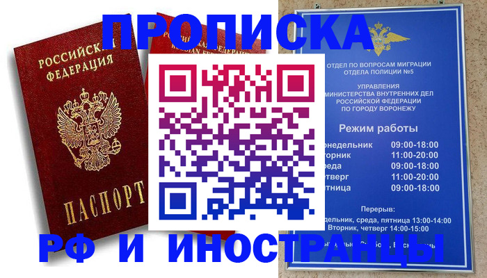 пропишу в квартире в Ревде