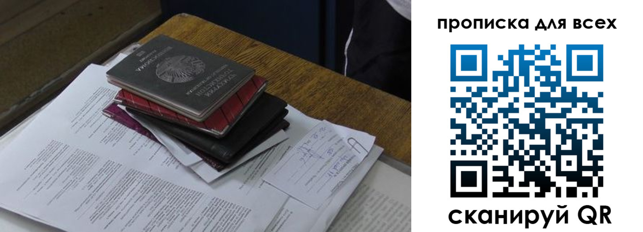 прописка для школы в Ревде