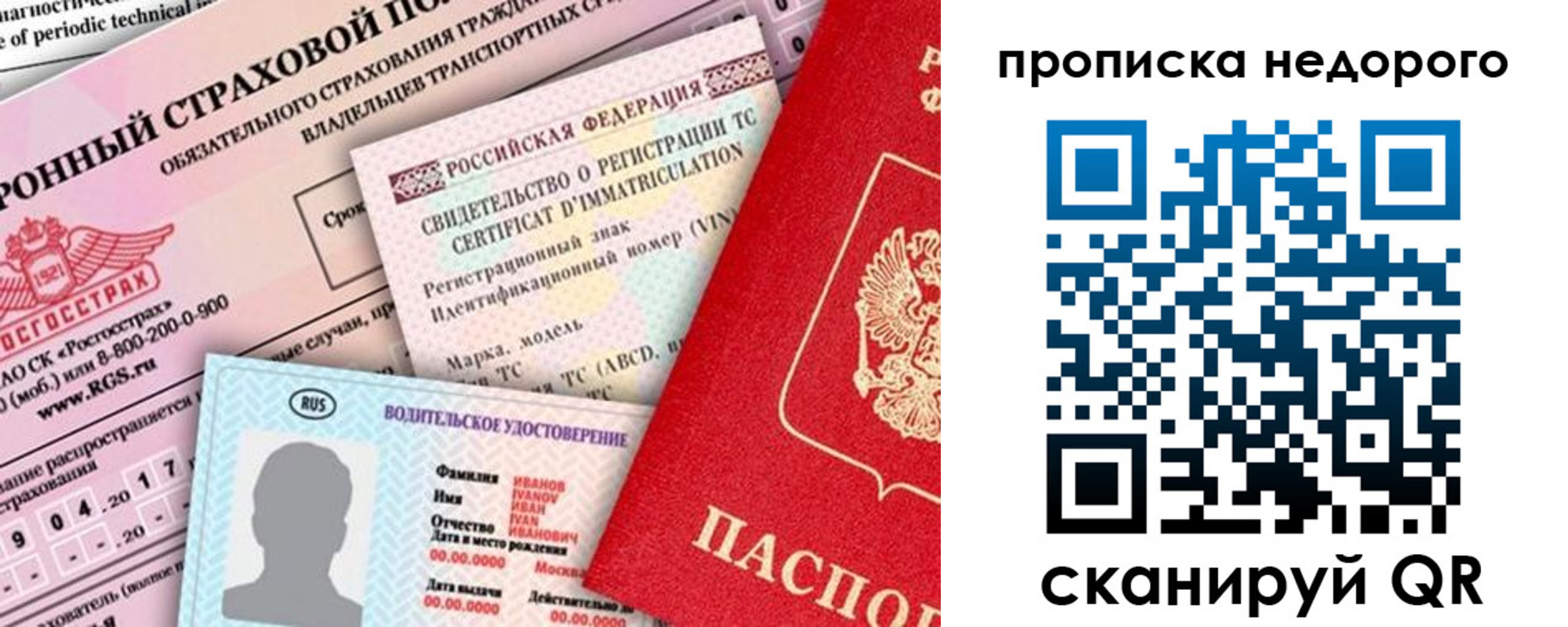 регистрация для дет. сада в Ревде
