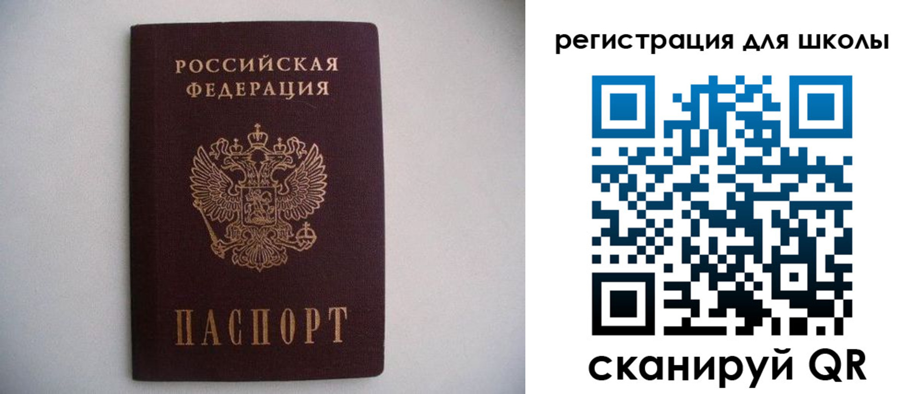 прописка поиск в Ревде