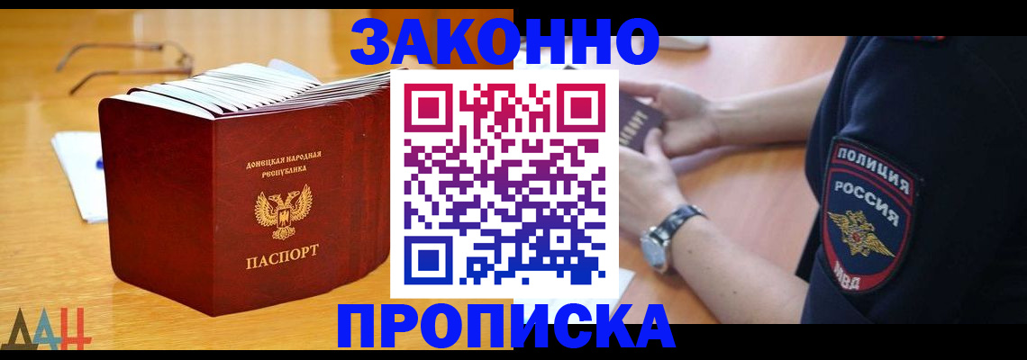 временная регистрация законно в Ревде