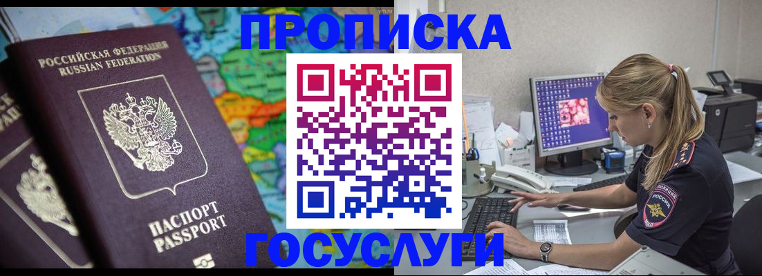 временная регистрация собственник в Ревде